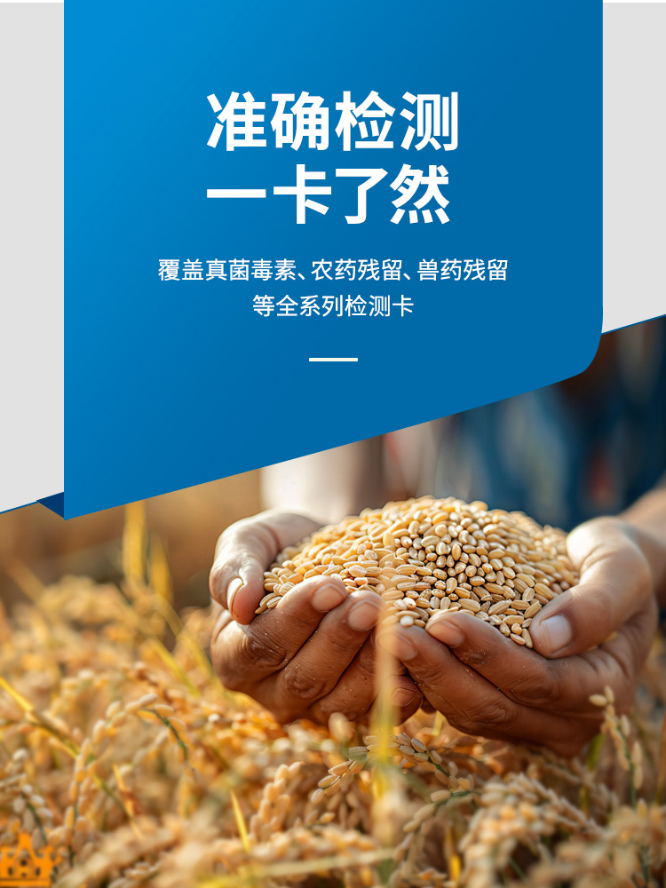 快速檢測卡生產(chǎn)廠家